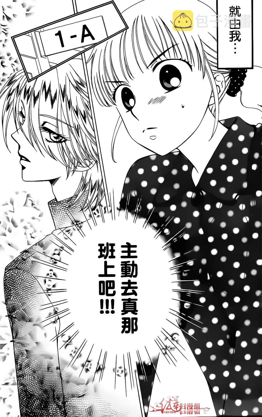 第23话 第33页