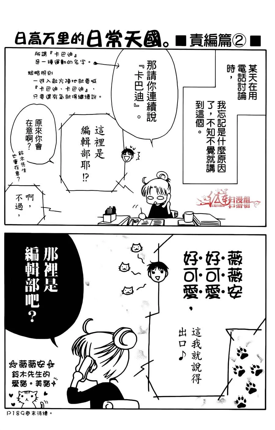 第23话 第34页