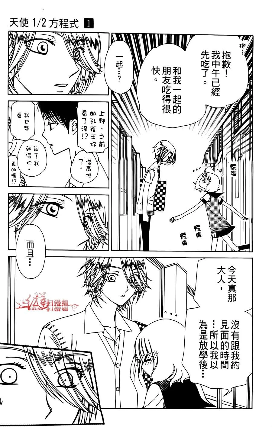 第04话 第13页