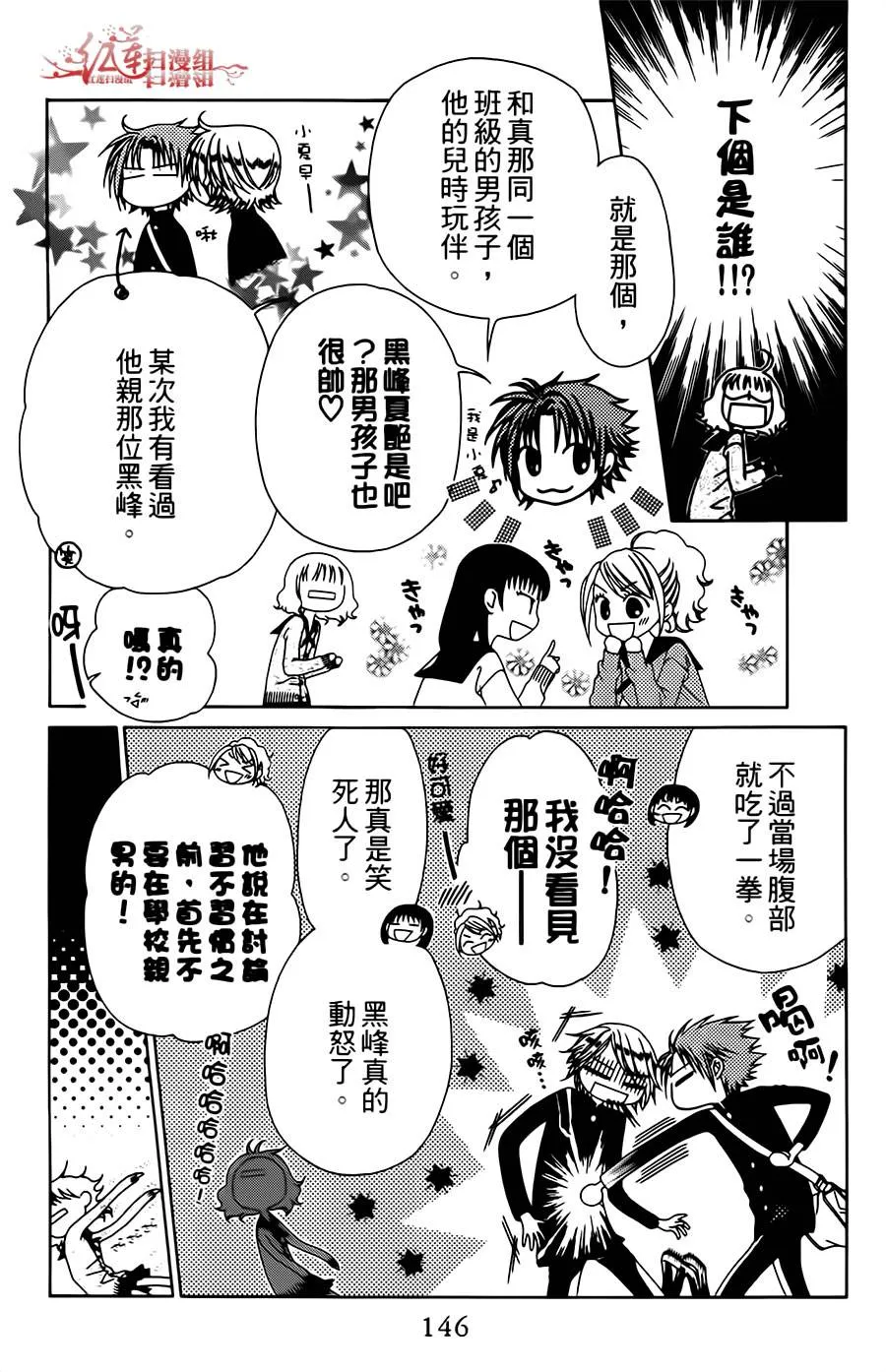 第11话 第16页