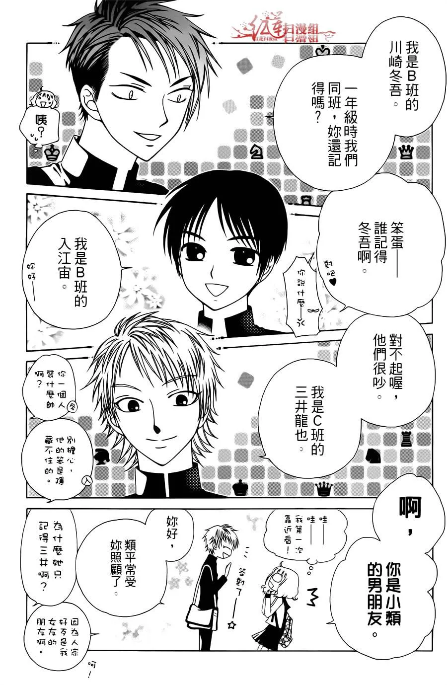第14话 第20页