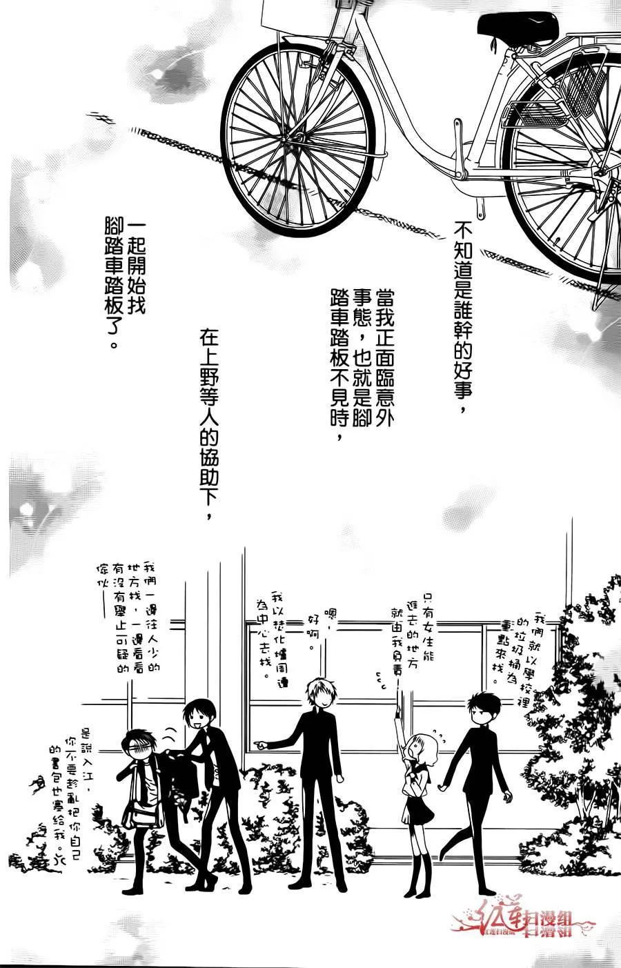 第15话 第2页