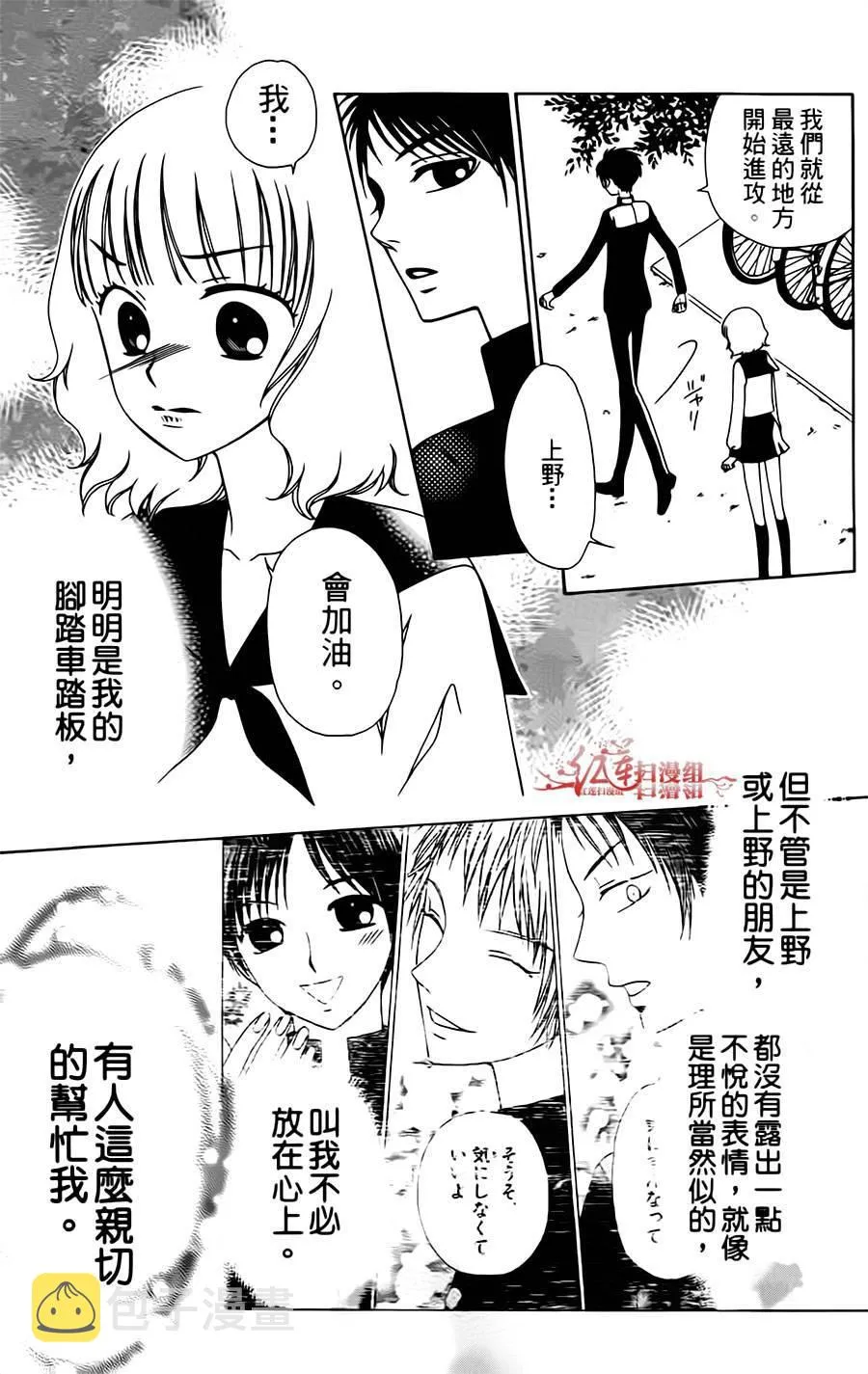 第15话 第3页