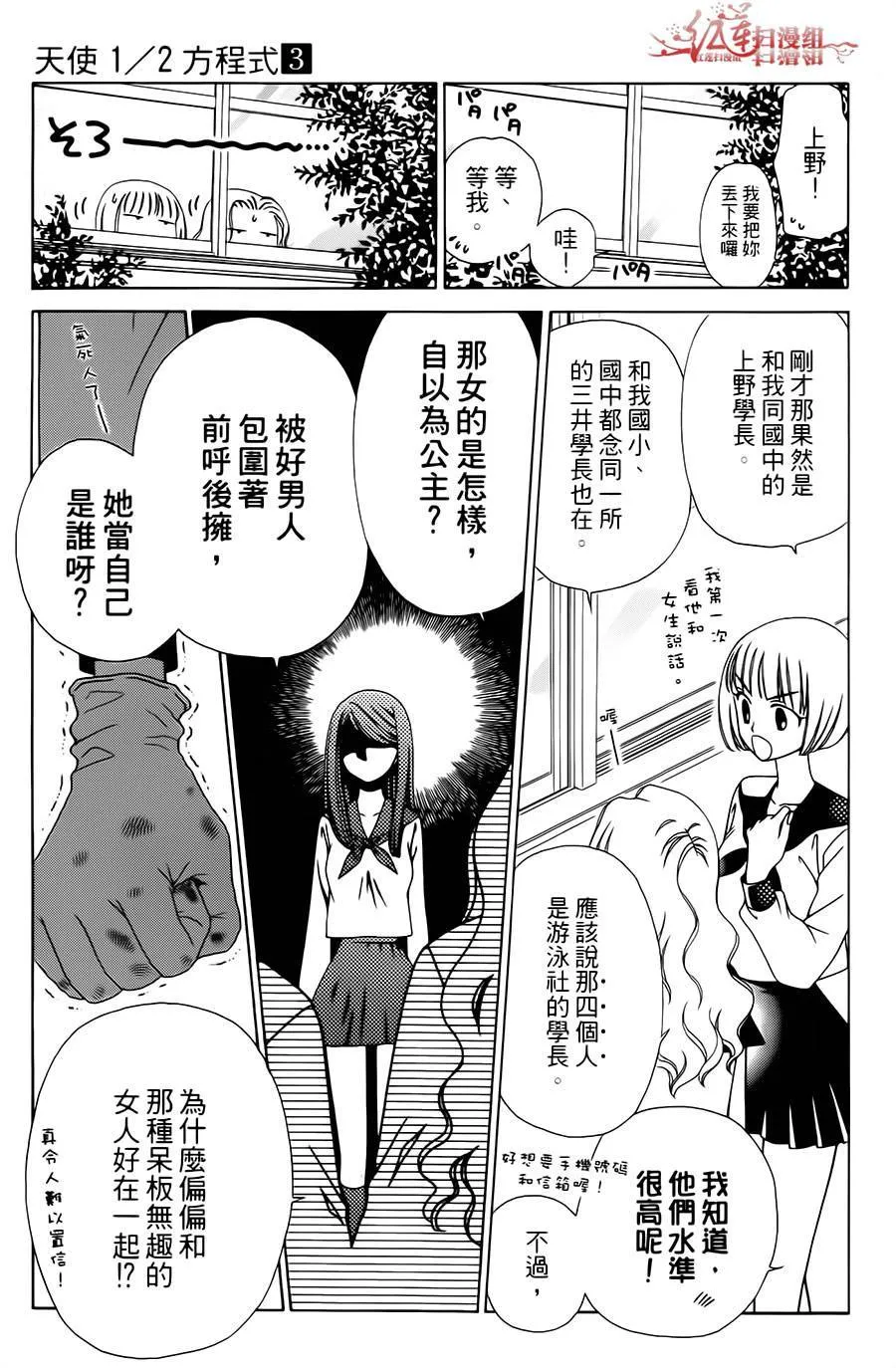 第15话 第5页