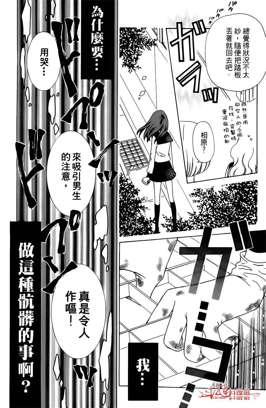 第15话 第6页