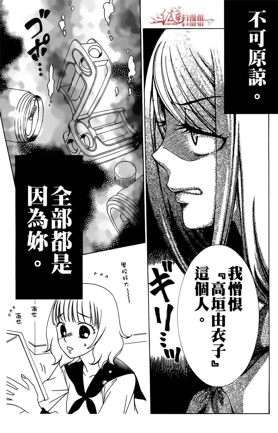 第15话 第8页