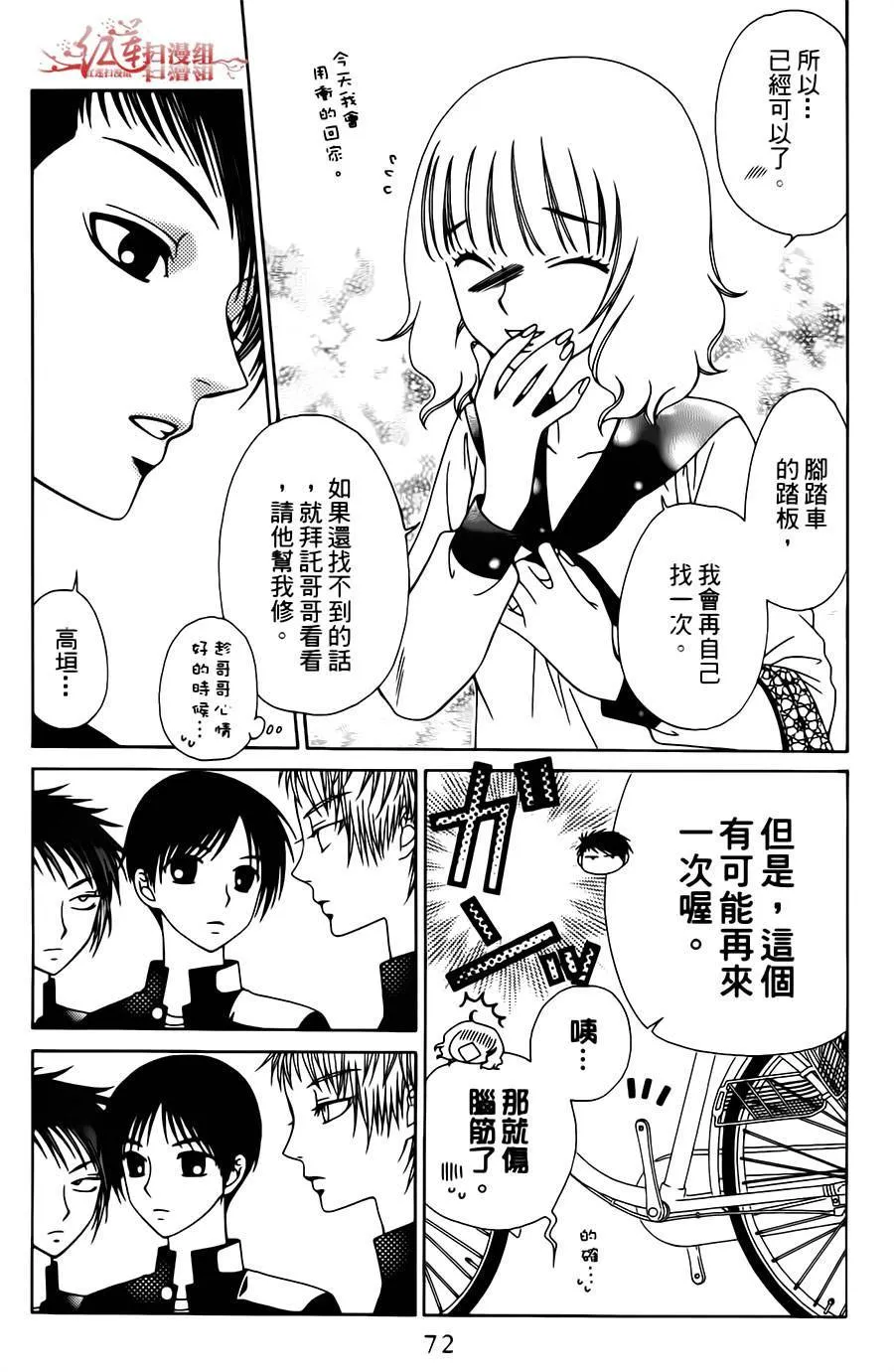 第15话 第10页