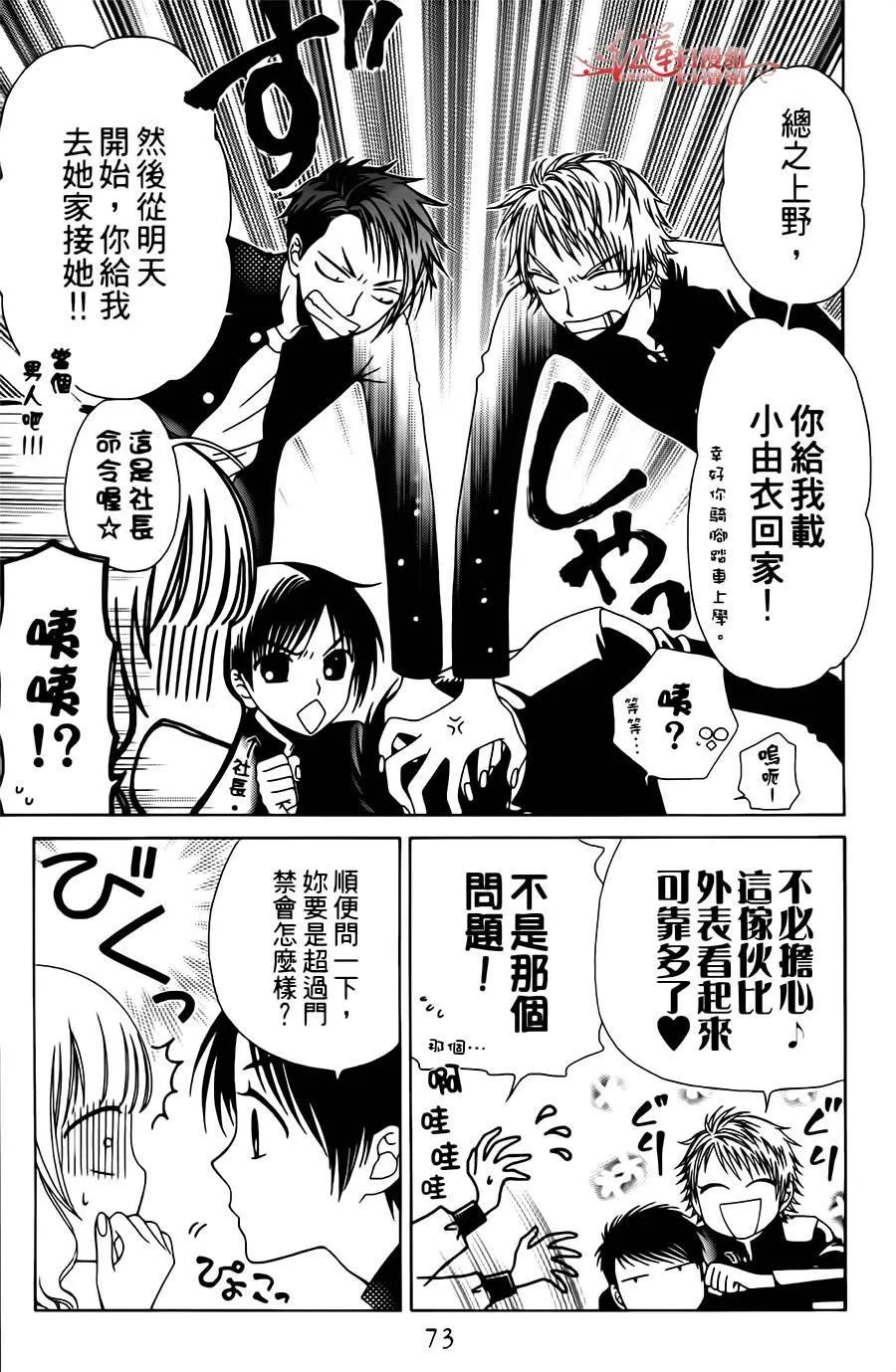 第15话 第11页