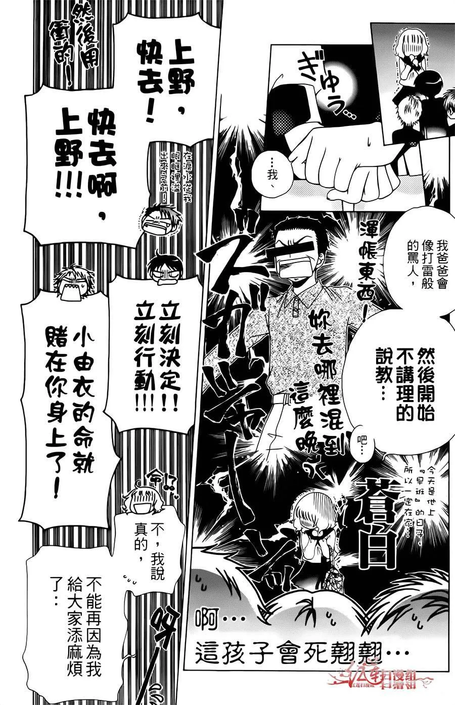 第15话 第12页