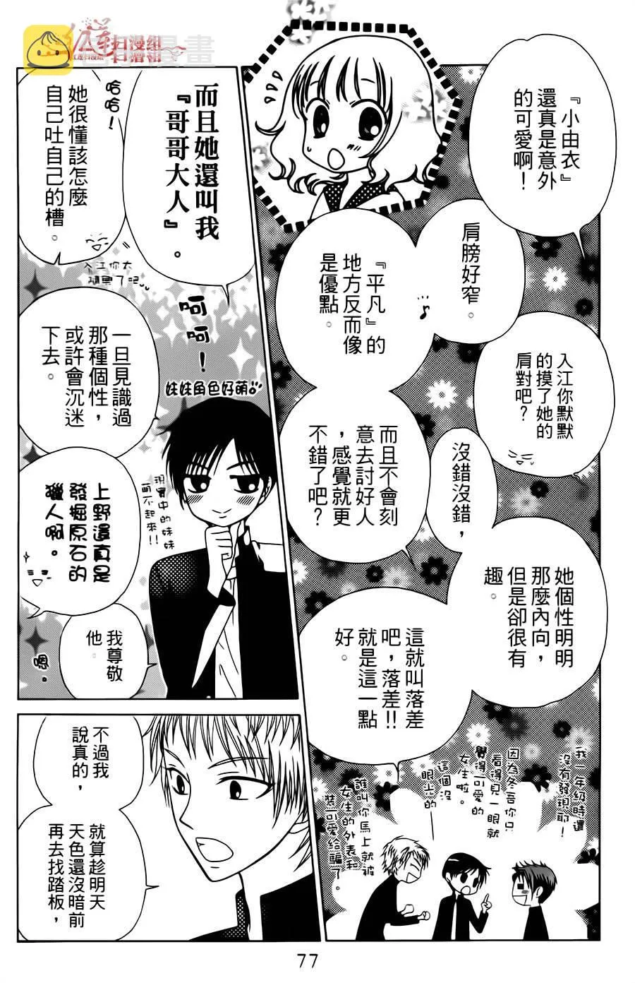 第15话 第14页