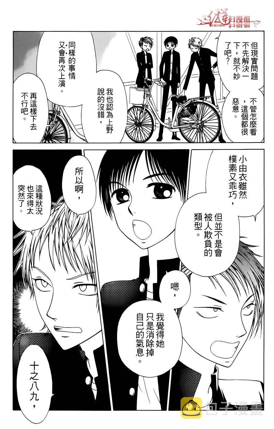 第15话 第15页