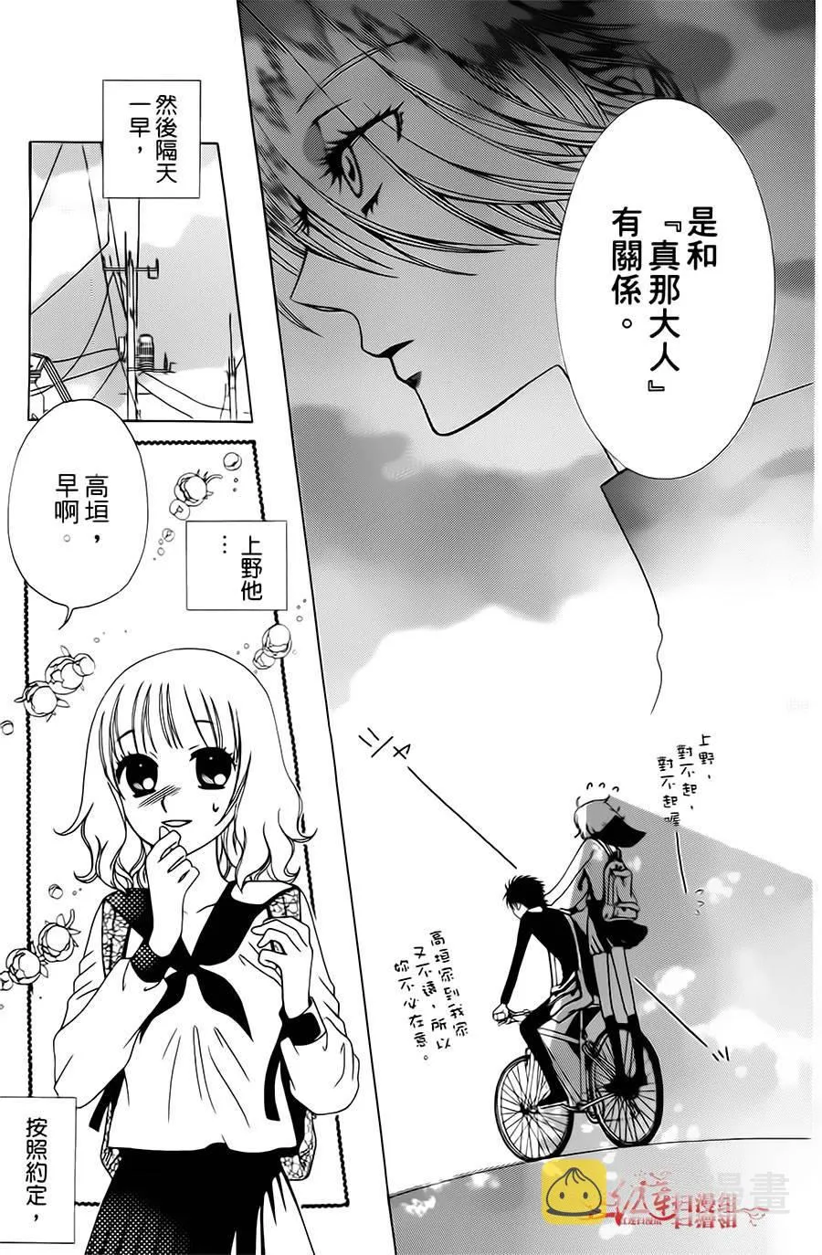 第15话 第16页