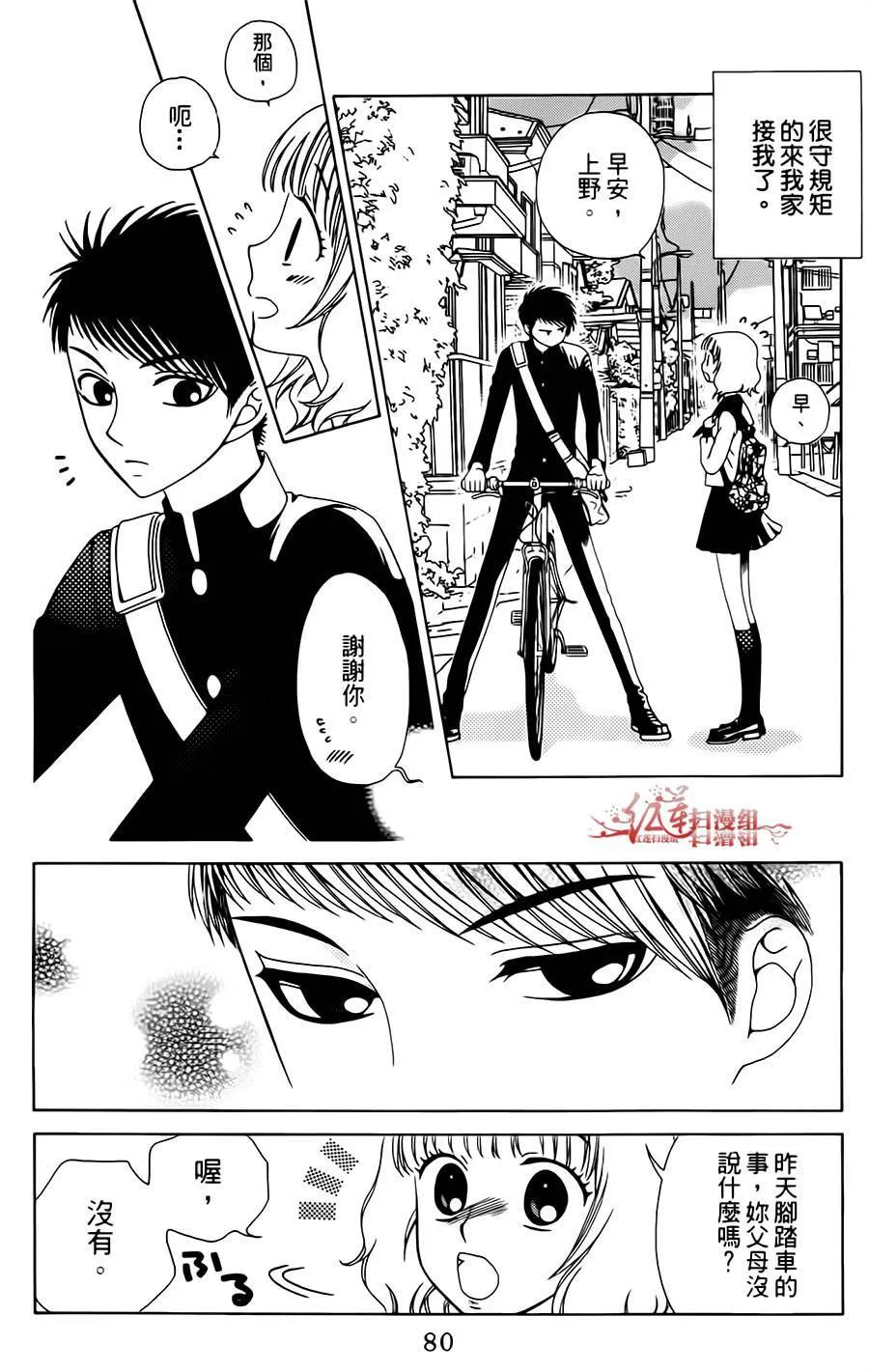 第15话 第17页