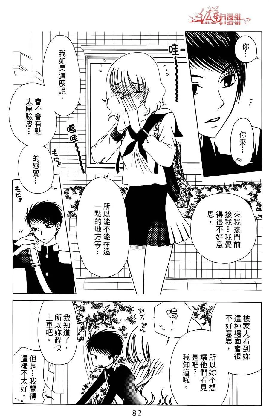 第15话 第19页
