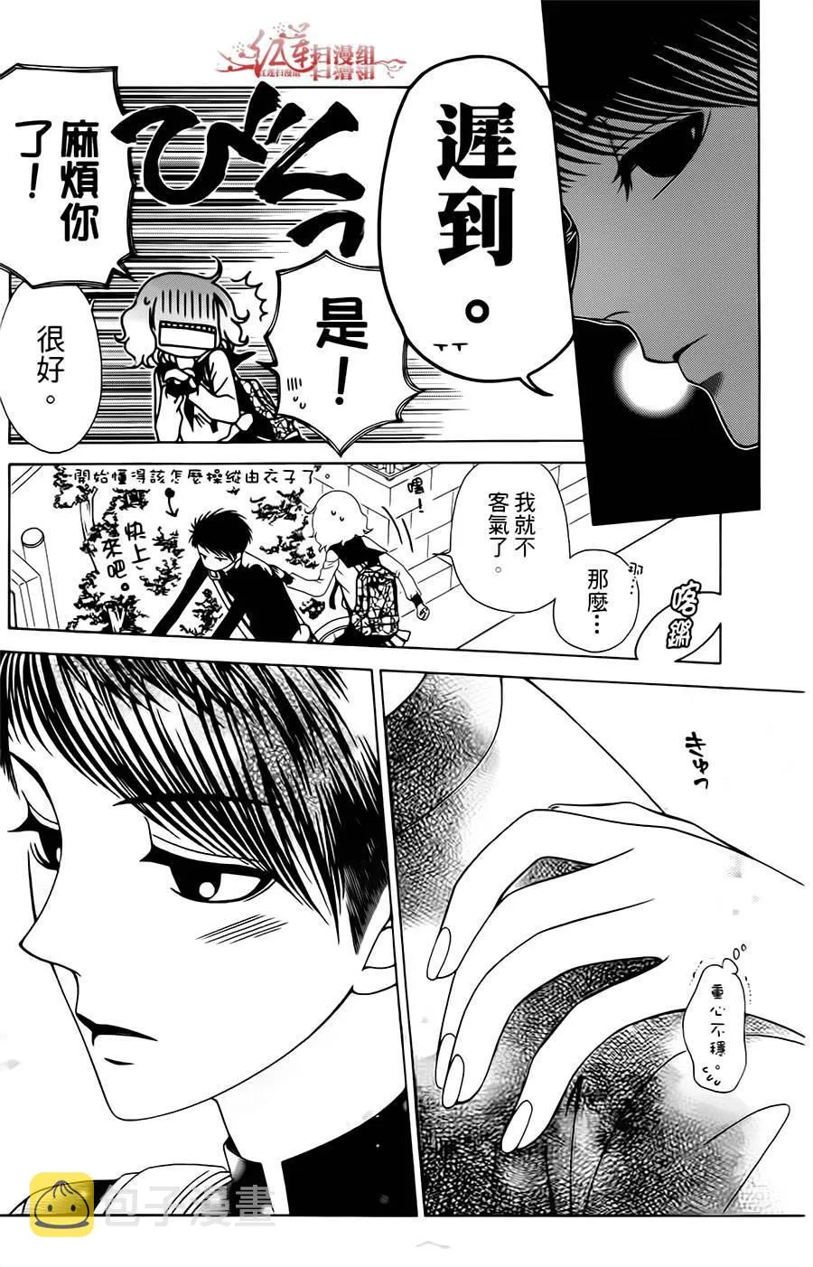 第15话 第20页