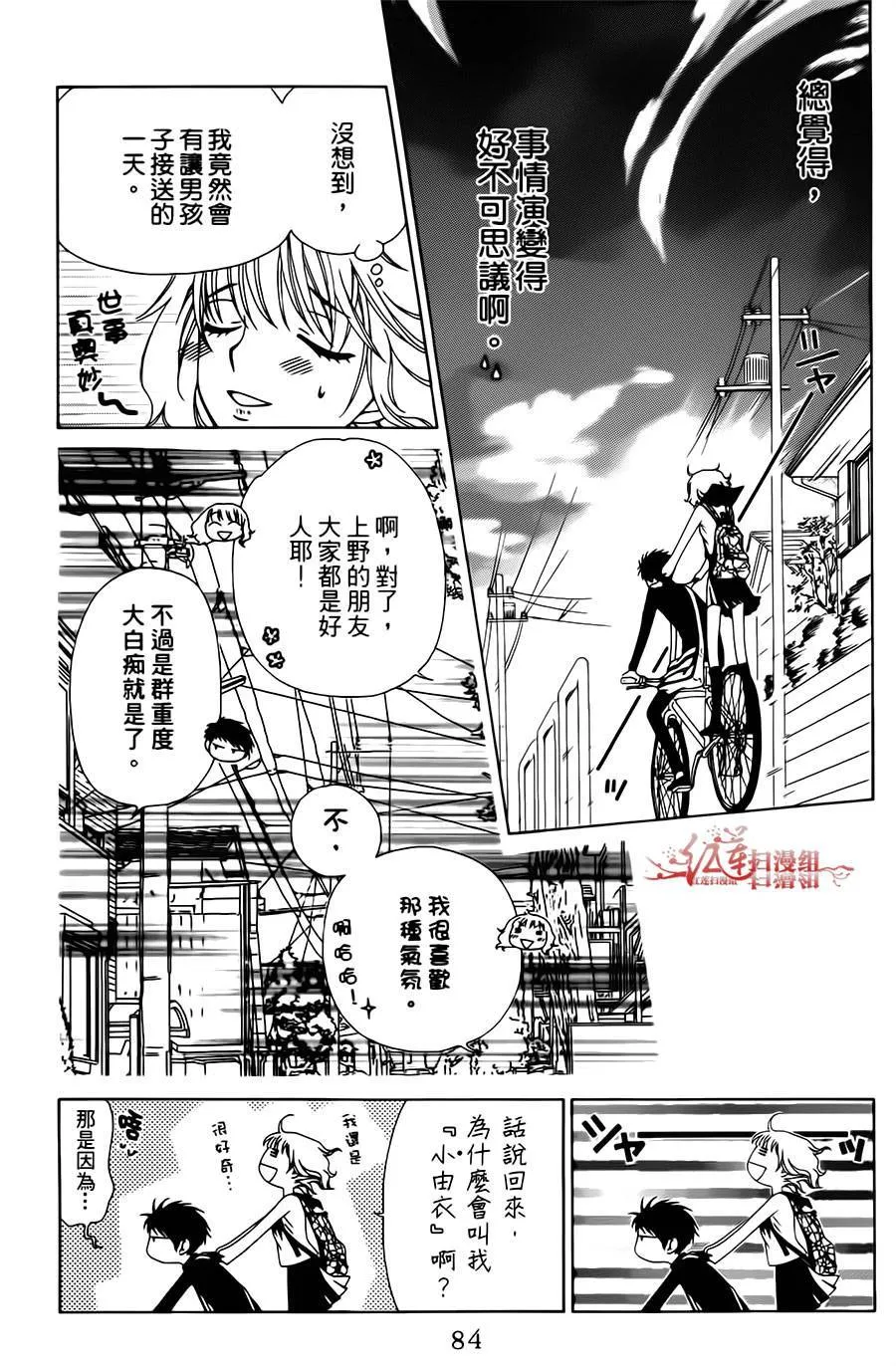 第15话 第21页