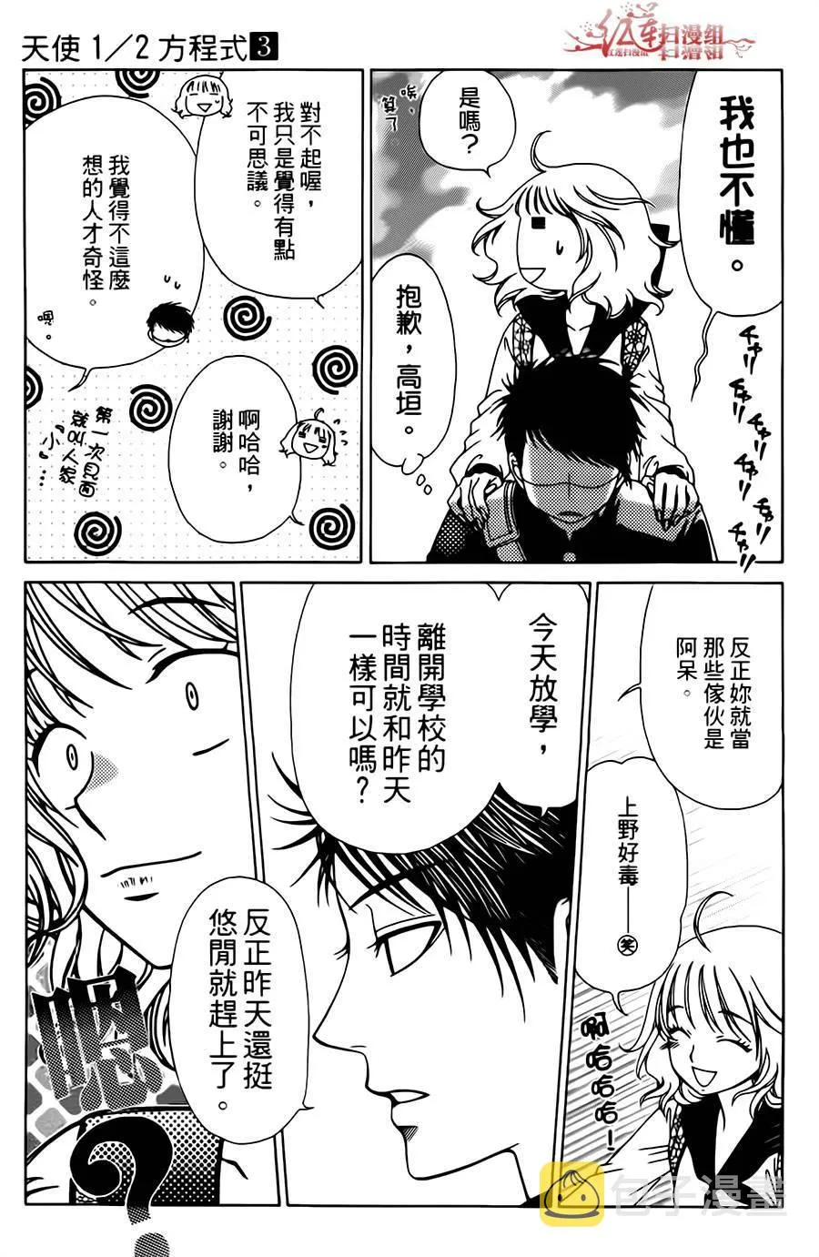 第15话 第22页