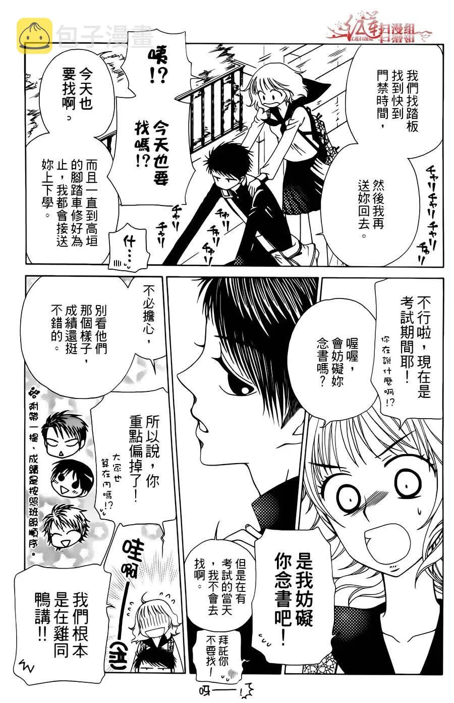 第15话 第23页