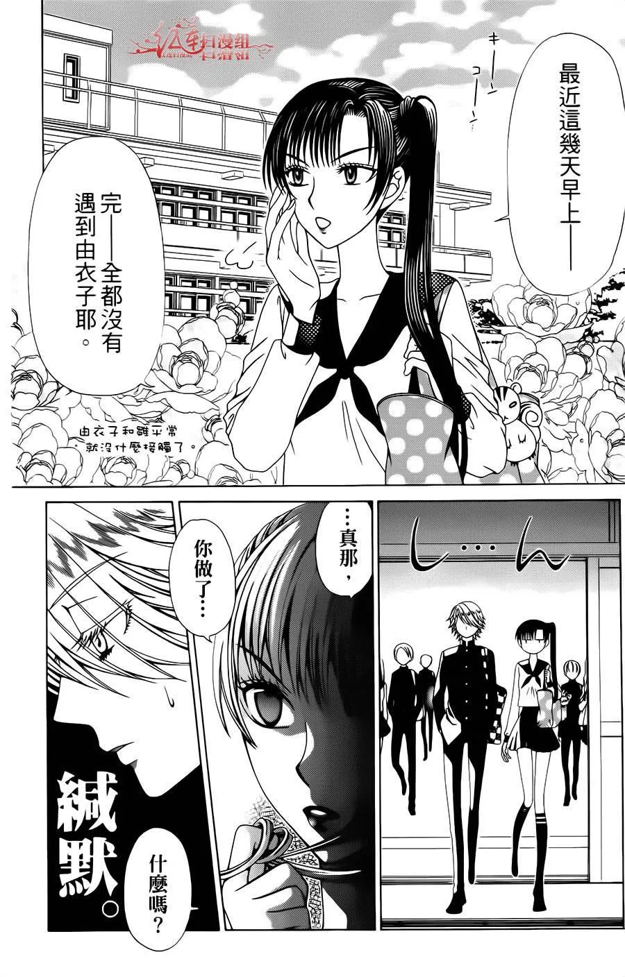 第15话 第27页