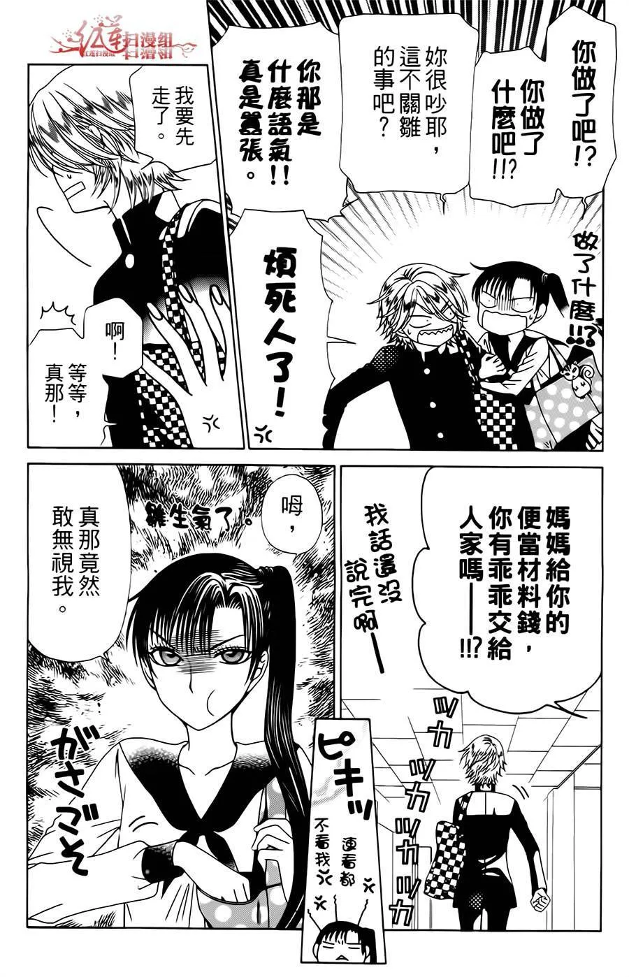 第15话 第28页
