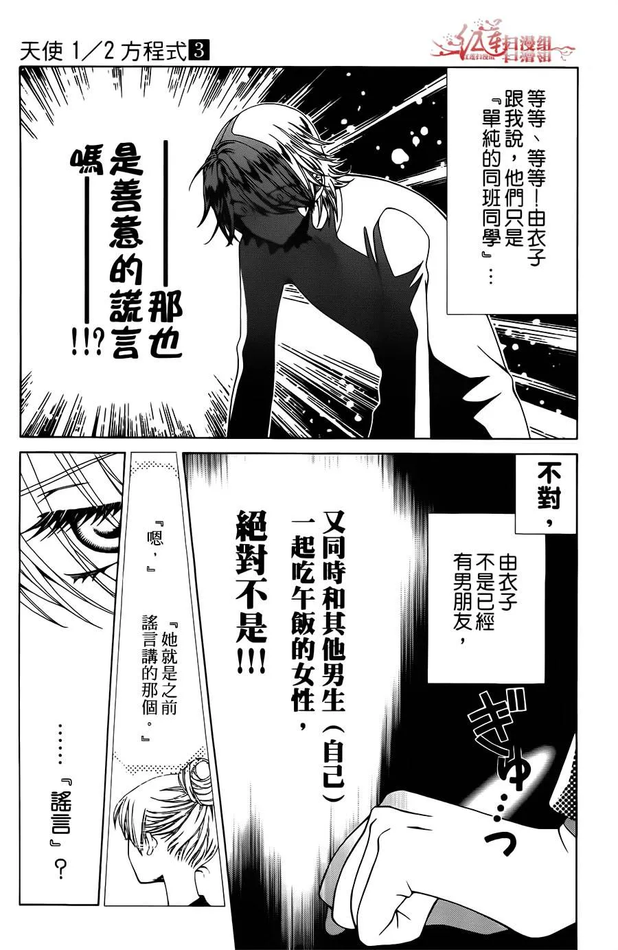 第18话 第23页