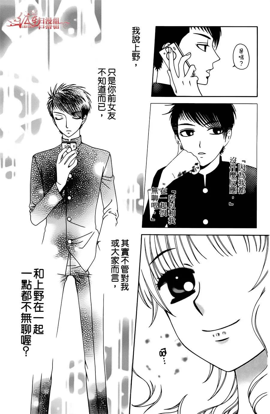 第18话 第29页
