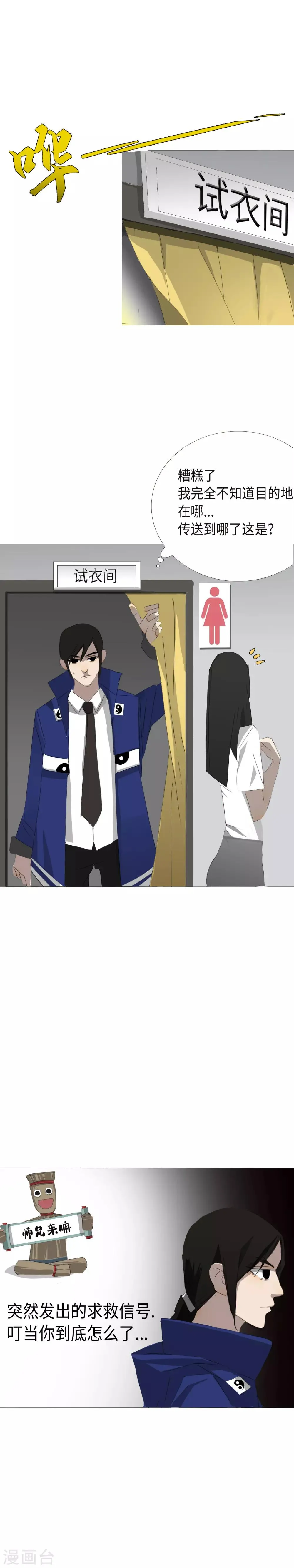 第28话 三乙炽龙阵 第12页