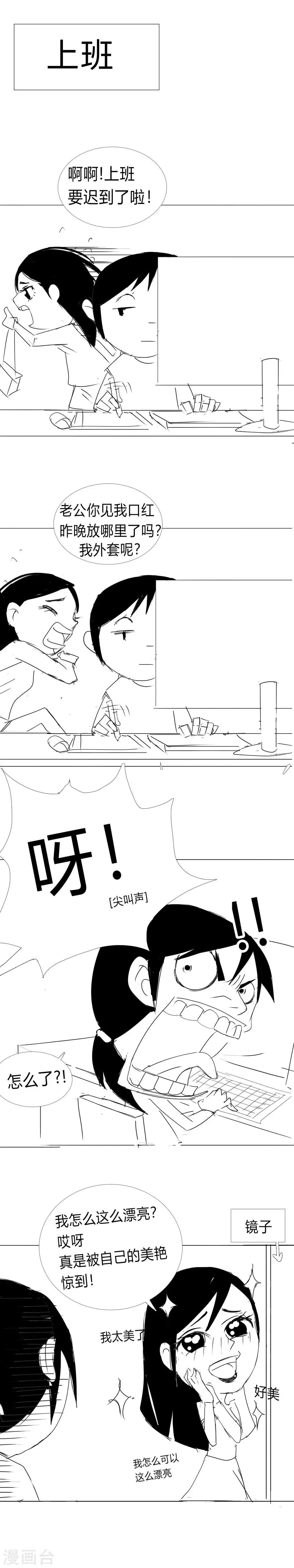 第26话 红了眼的猎狗 第21页