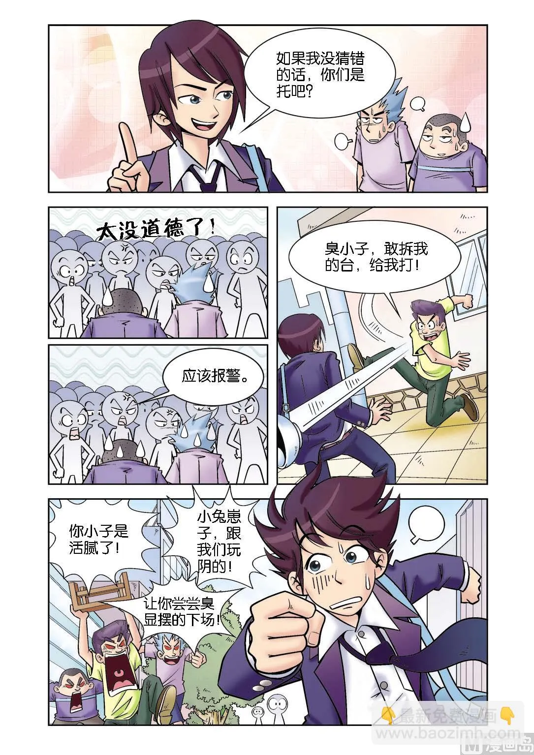 第1话 第13页