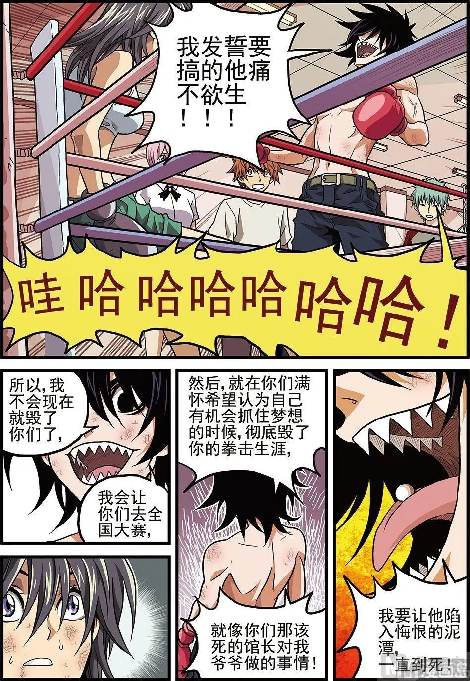 彩色版 第38话 （下） 第6页