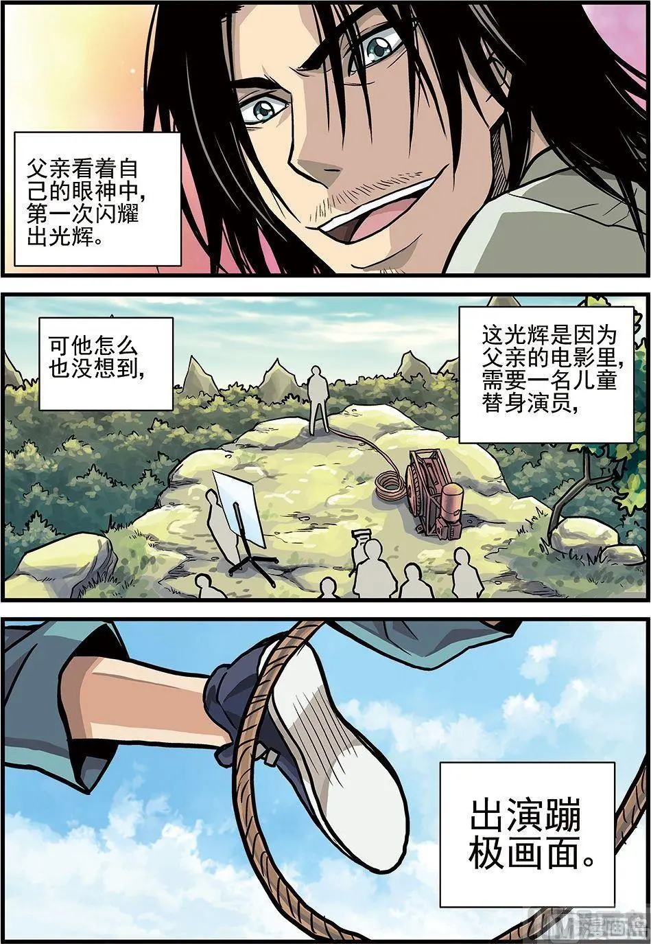 彩色版 第33话 （下） 第1页