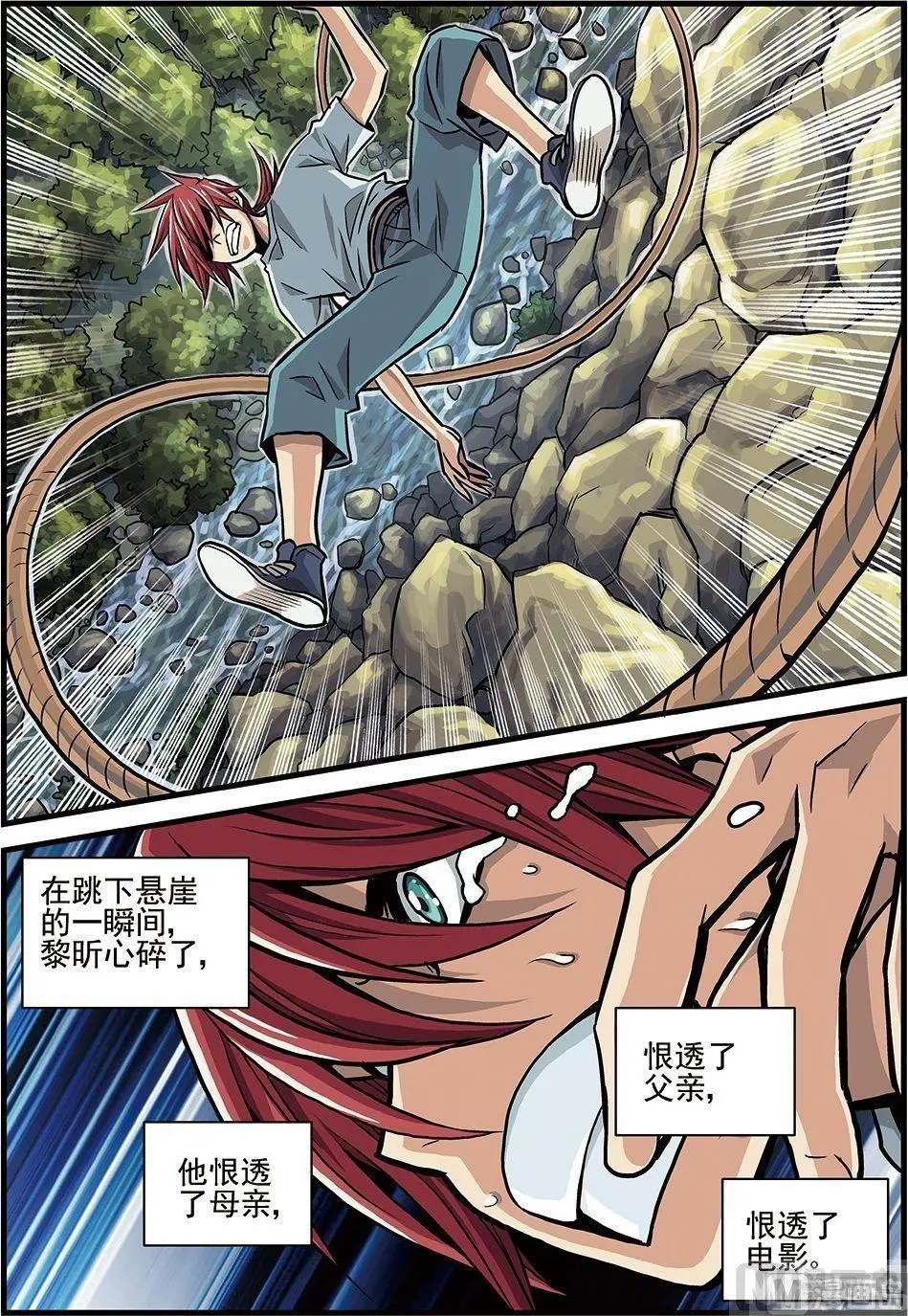 彩色版 第33话 （下） 第2页