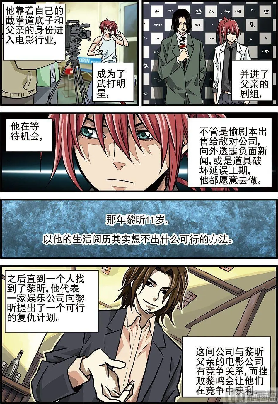 彩色版 第33话 （下） 第4页