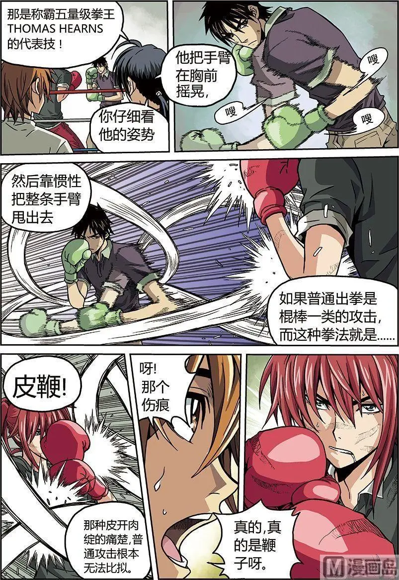 彩色版 第31话 （上） 第7页