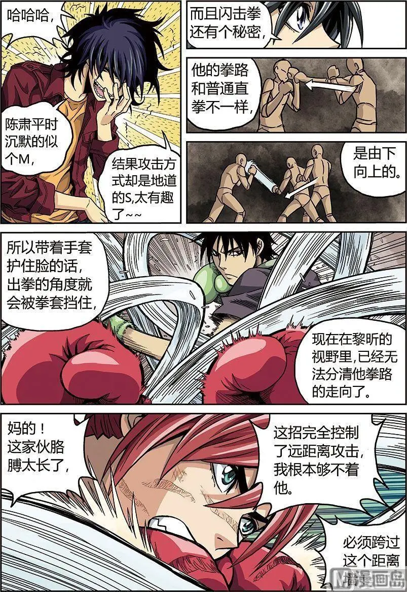 彩色版 第31话 （上） 第8页