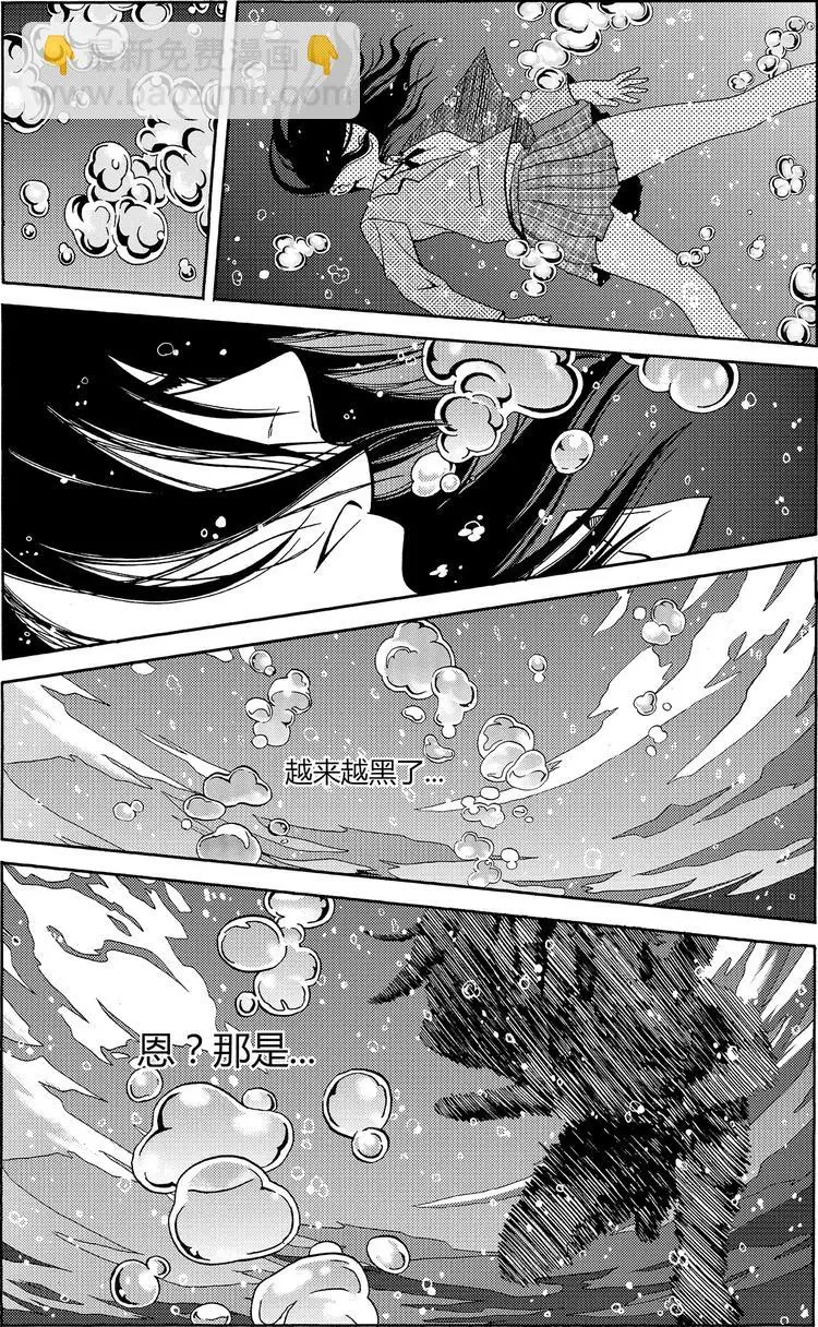 第17话 闪光（下） 第6页