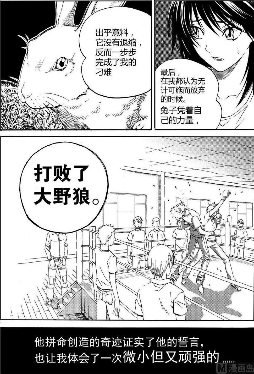 黑白版 第14话 （下） 第4页