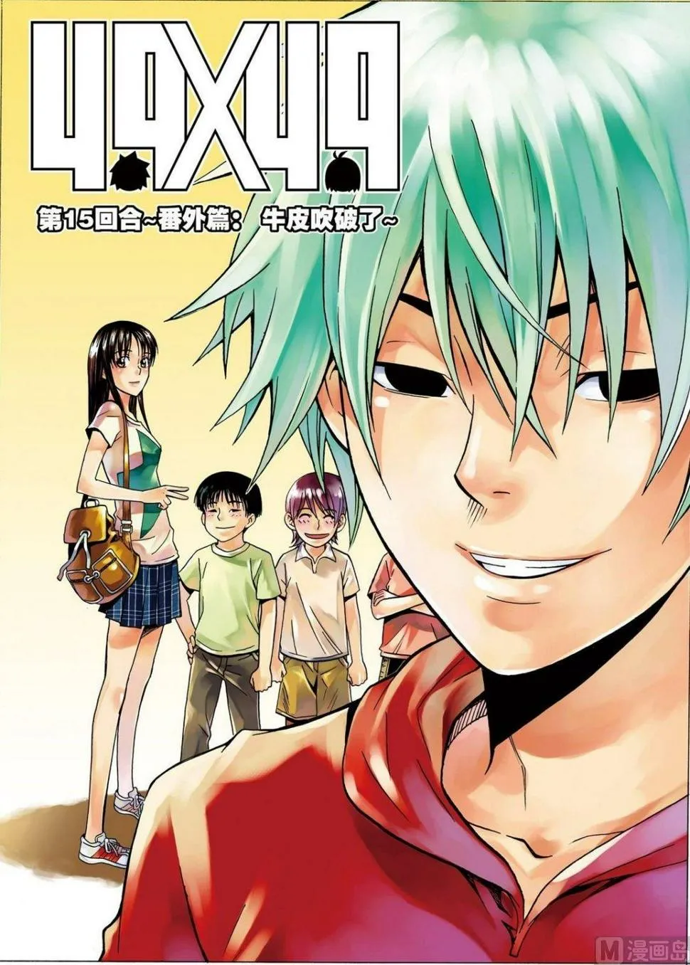 黑白版 番外 叶楠的故事1（上） 第1页