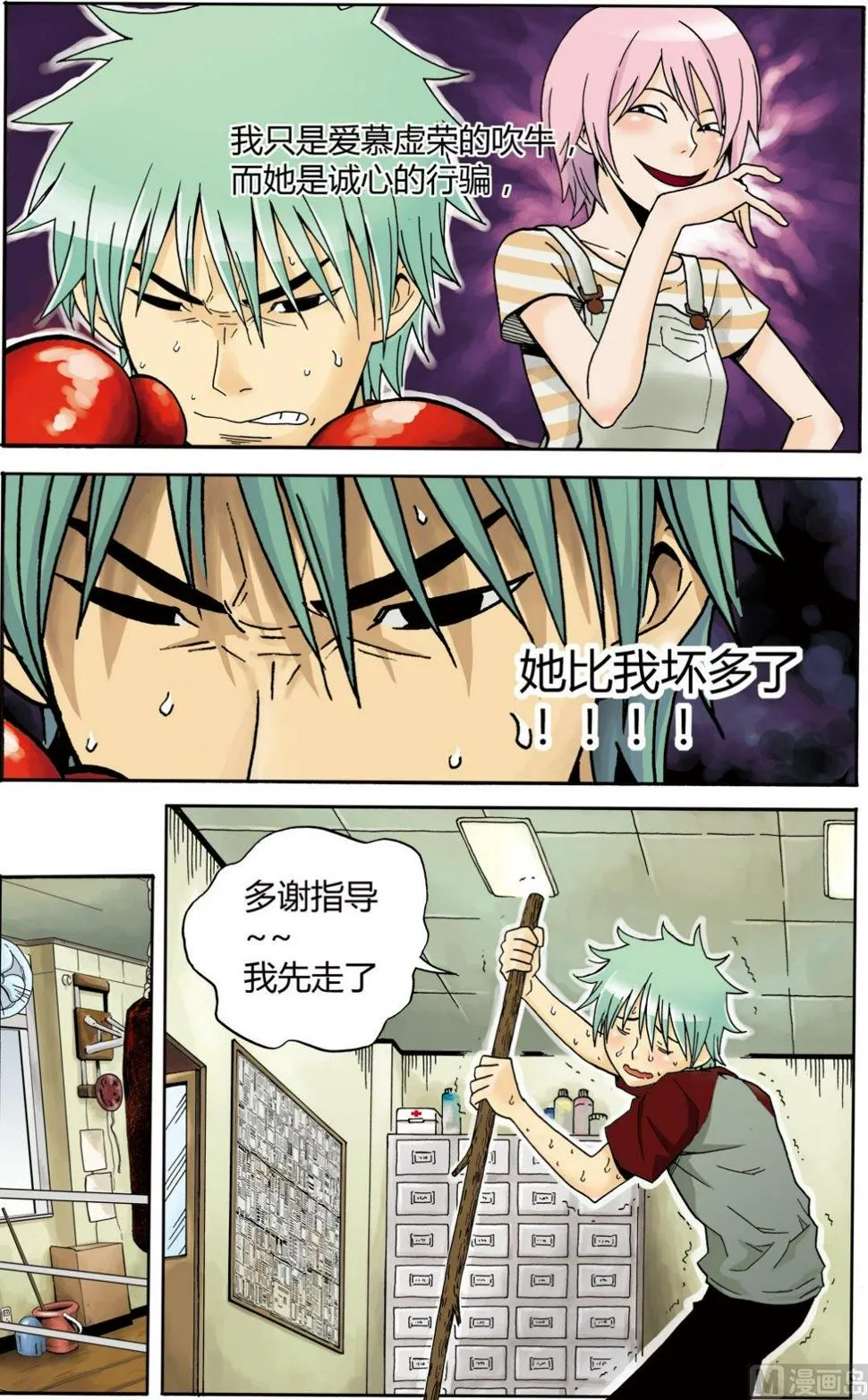 黑白版 番外 叶楠的故事1（上） 第11页