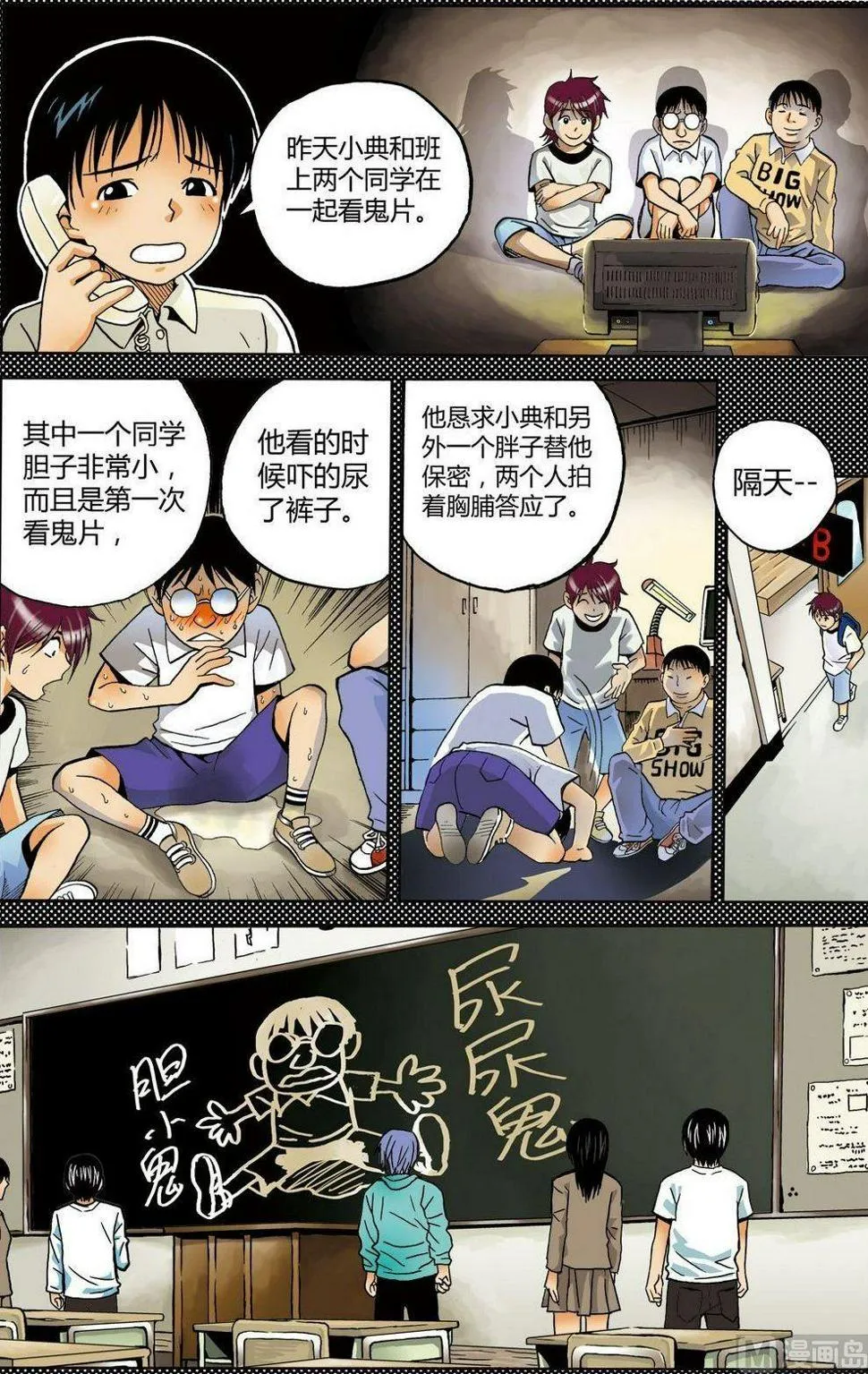 黑白版 番外 叶楠的故事1（下） 第7页