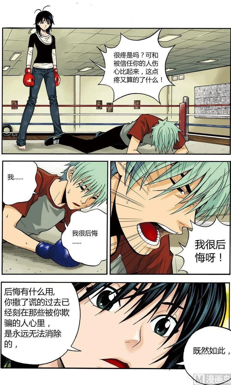 黑白版 番外 叶楠的故事2（上） 第4页