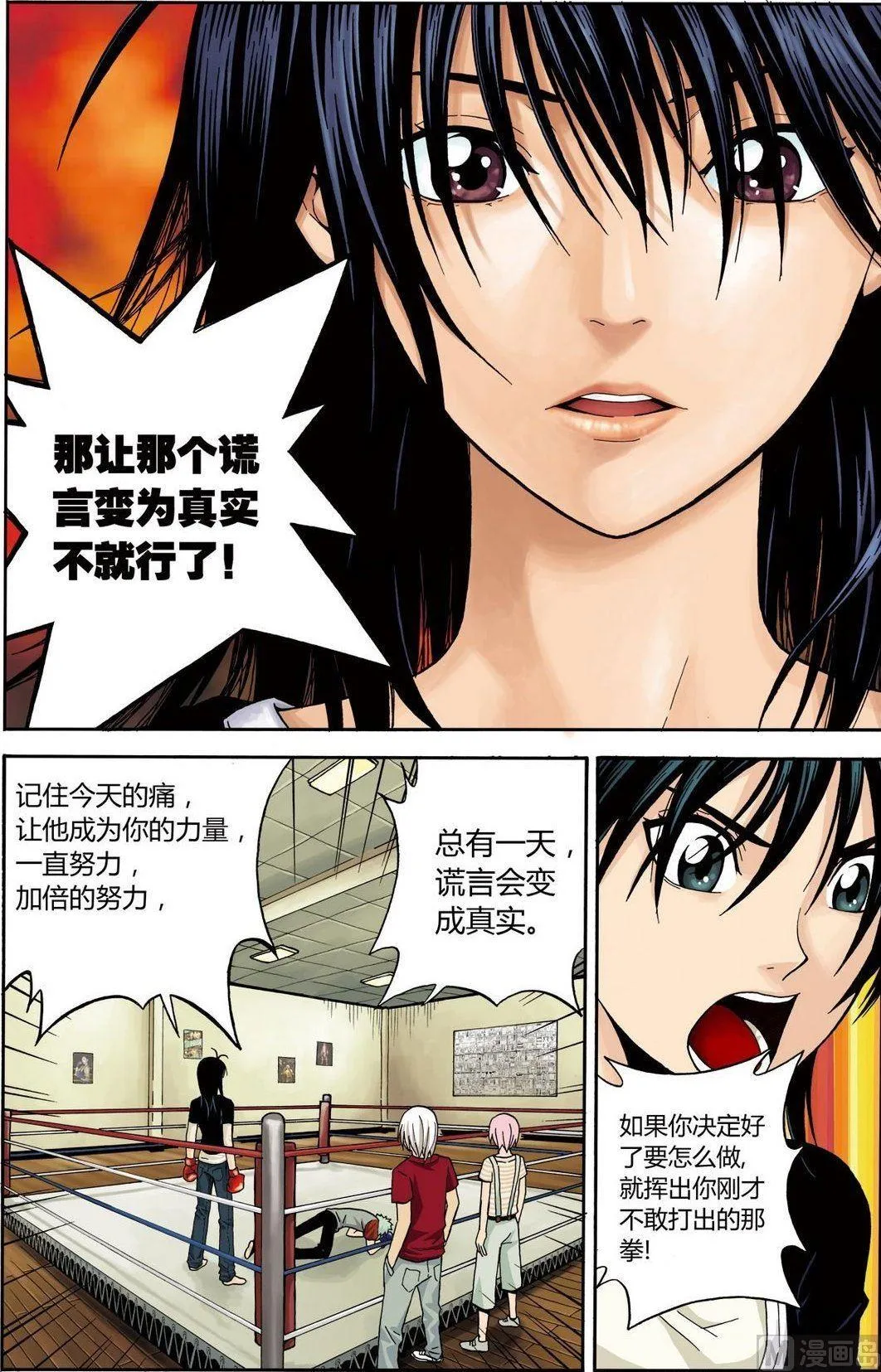 黑白版 番外 叶楠的故事2（上） 第5页