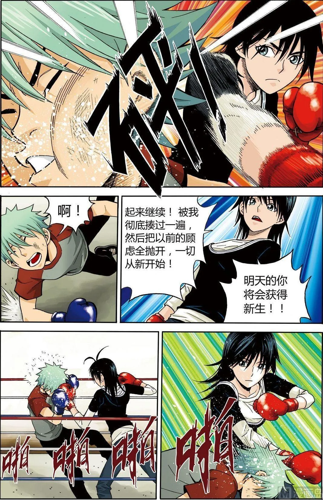 黑白版 番外 叶楠的故事2（上） 第7页