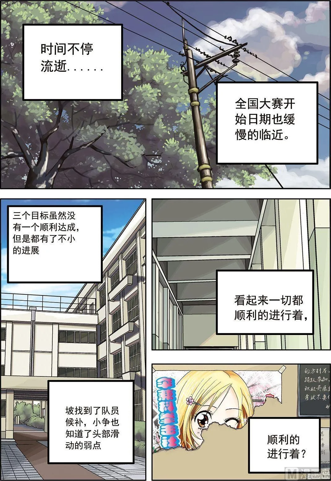 彩色版 第9话 （下） 第4页