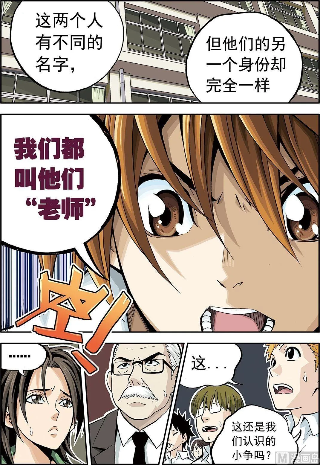 彩色版 第12话 （上） 第5页