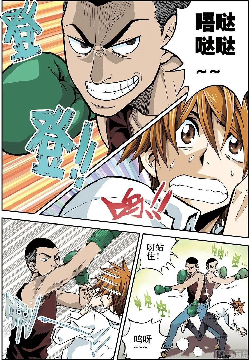 彩色版 第15话 （上） 第2页