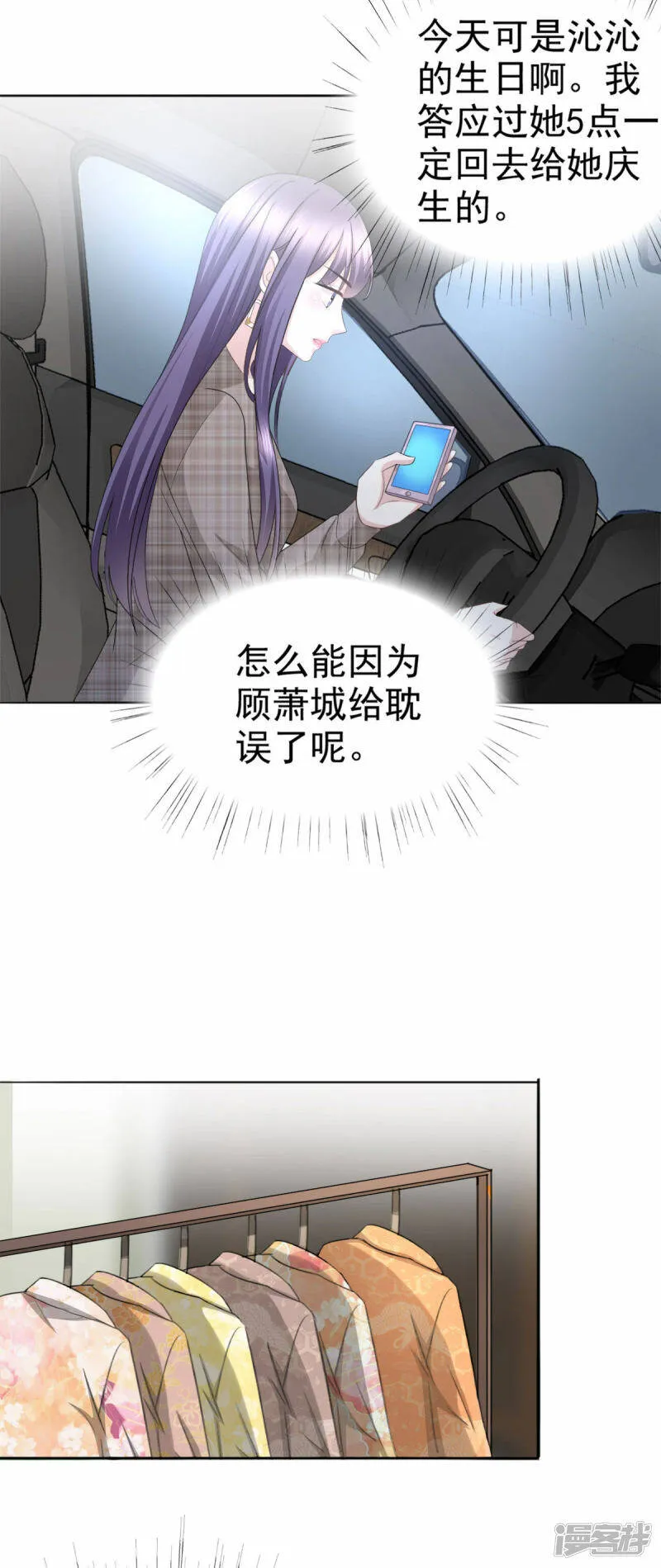 第44话 妈妈，我叫不醒哥哥 第14页