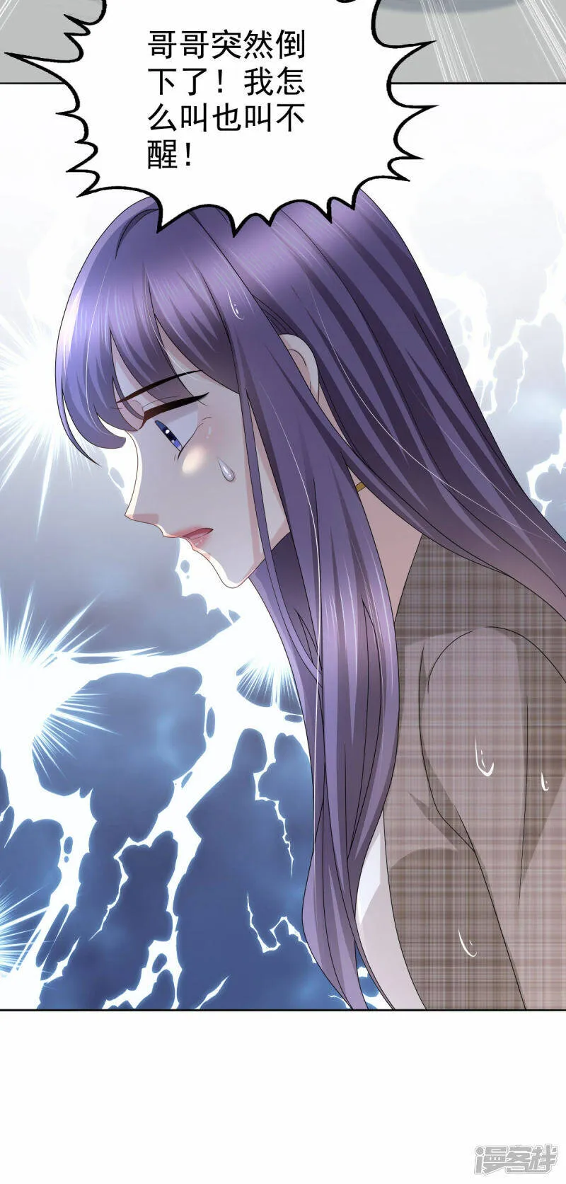 第44话 妈妈，我叫不醒哥哥 第23页