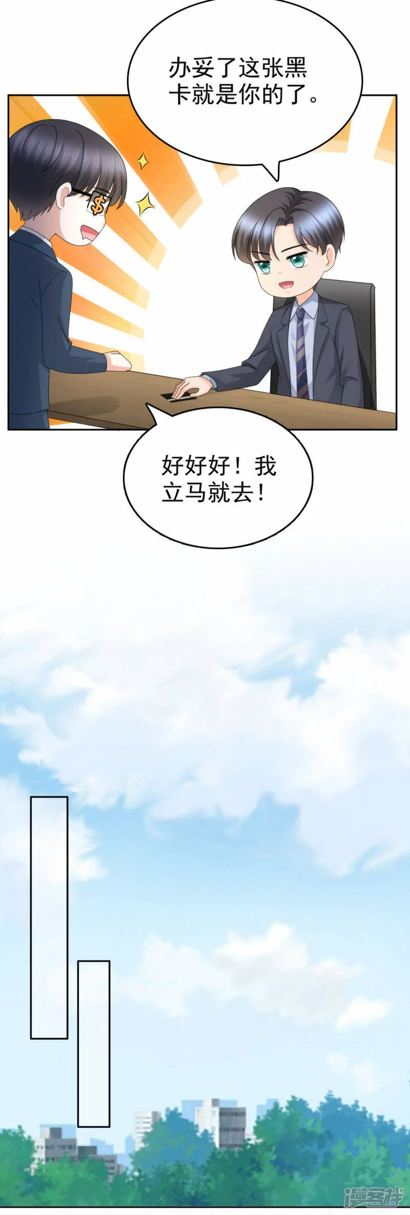 第52话 两个男人的正面交锋 第5页