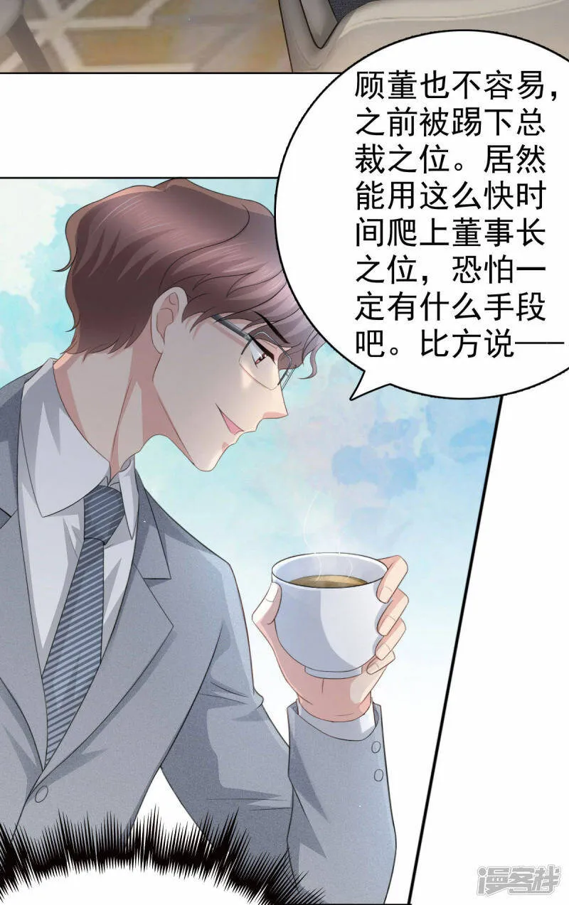 第52话 两个男人的正面交锋 第9页